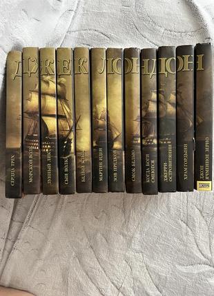 Серия книг джека лондона