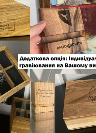 Дерев'яний подарунковий органайзер із натурального горіха з суцільною кришкою.9 фото