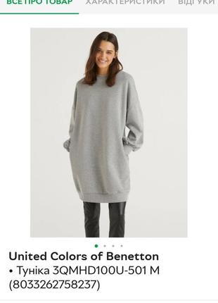 Туніка united colors of benetton 3qmhd100u-501 m