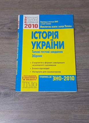 История украины тестирование задания