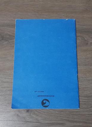 Зошит м'яу а4 новий