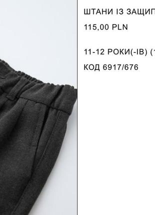 Брюки zara3 фото