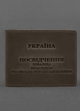 Обкладинка для посвідчення інваліда внаслідок російсько-української війни темно-коричнева