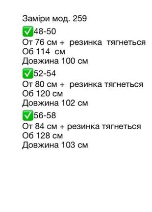 259/399😘штани-банани жіночі💖від 48 до 58 р-ну, євро – костюмка, звуженого до низу крою2 фото