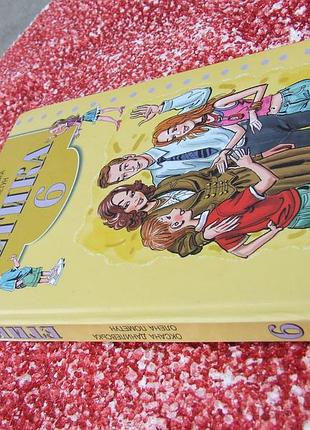 Учебник этика 6кл/2006р/о.данилевская/о.пометун2 фото