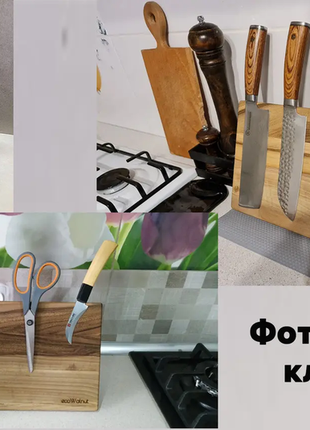 Магнитная деревянная доска подставка для ножей кухонная с гравировкой