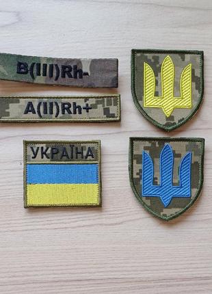 Шевроны для военных.