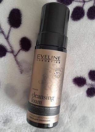 Пінка для очищення обличчя 97% натуральних компонентів❤️