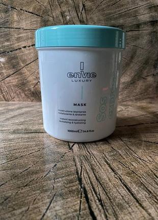 Aминoкислотная маска envie luxury sos express mask для мгновенного восстановления волос  на разлив 250