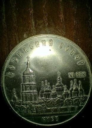 5 рублів