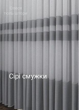 Комплект тюль штори разные цвета