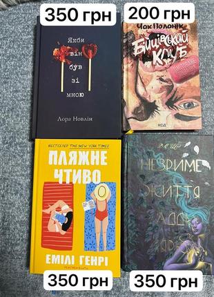 Книги, ромкоми, фентезі