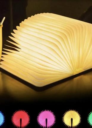 Нічник книга акумуляторний folding book lamp настільний кольоровий світильник на магніті