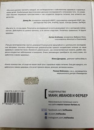 Китайське дослідження2 фото