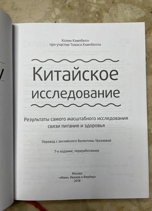 Китайське дослідження3 фото