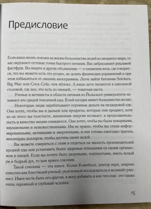 Китайське дослідження4 фото