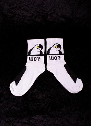 Шкарпетки пінгвін