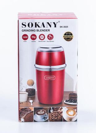 Кофемолка электрическая sokany sk-3025b в 2 цветах7 фото