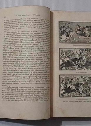 Старовинна книга, енциклопедія, 1910г. будешопт, Угорщина.8 фото