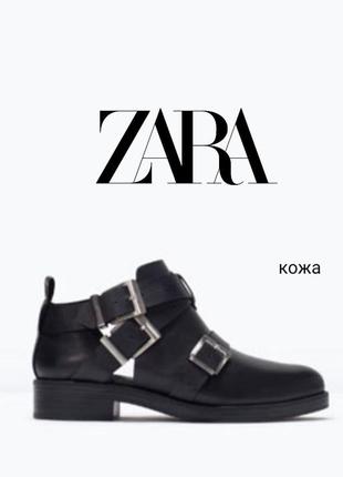 Zara открытие ботинки натуральная кожа2 фото