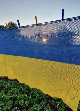 Украинский флаг.