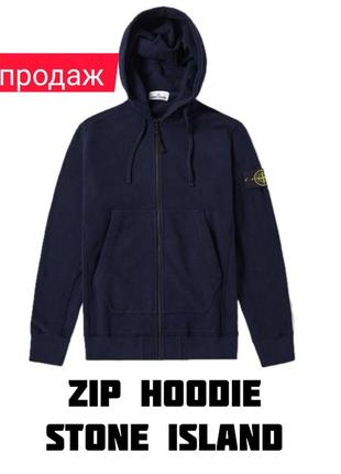 Зип-худи на все сезоны от stone island