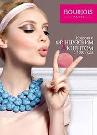 Помада bourjois rouge edition souffle de velvet рідка, відтінок n07, n11/4 фото