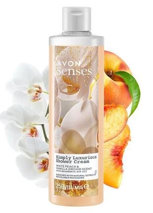 Крем-гель для душа «настоящая роскошь», 250 мл avon senses luxurious shower cream