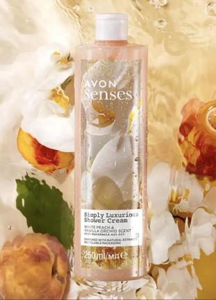 Крем-гель для душу «справжня розкіш», 250 мл avon senses luxurious shower cream2 фото