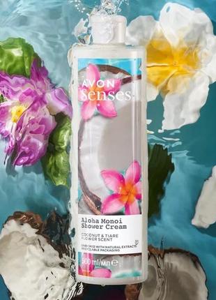 Крем-гель для душу «тропічний рай» 250 ml senses aloha monoi shower cream1 фото