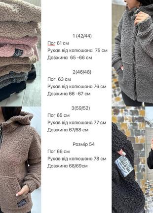 Куртка-кофта тедди. теплая кофта-куртка 6 цветов