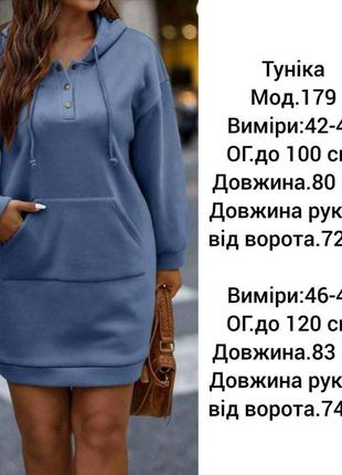 Туника женская10 фото