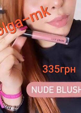 Блеск для губ розовый нюд nude blush mary kay