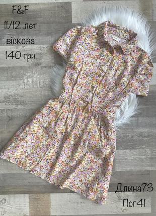 Сукня віскоза 11/12 років