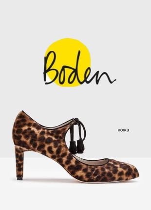 Boden туфли с кисточками натуральная кожа
