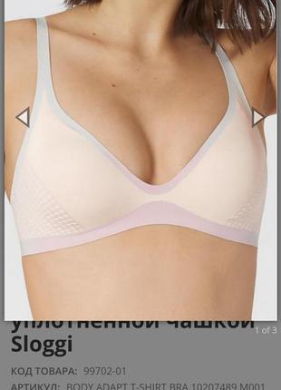 Бюстгальтер sloggi body adapt t-shirt bra м пудра10 фото