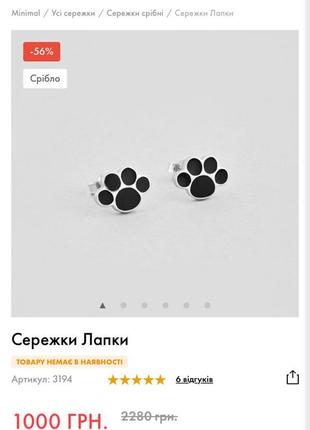 Сережки пусети срібні лапки котика від українського бренду minimal