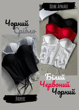 Корсет со шнуровкой из шелка и люрекса кроп топ с открытыми плечами корсет с чашками...