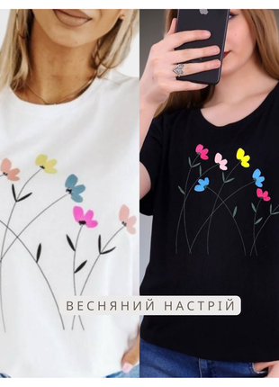 Елегантні футболки з квітковим малюнком