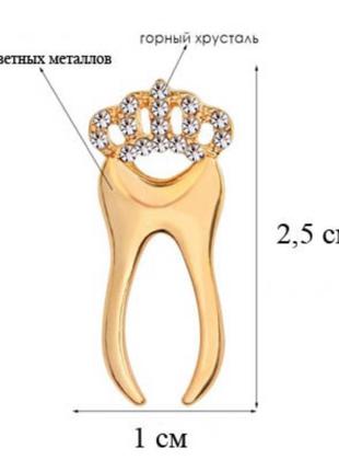 Брошь - значок для врача стоматолога/студентивов/подарок врачу стоматологу2 фото