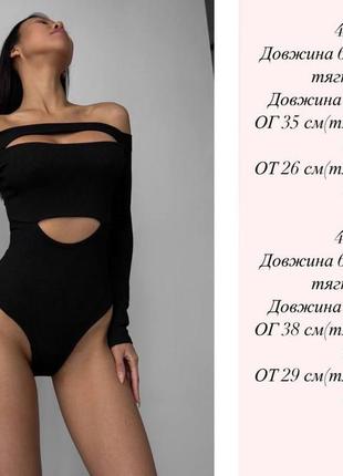 Боди