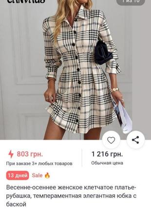 Стильное платье рубашка