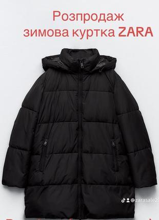 Стильна водо- та вітронепроникна куртка з капішоном від zara