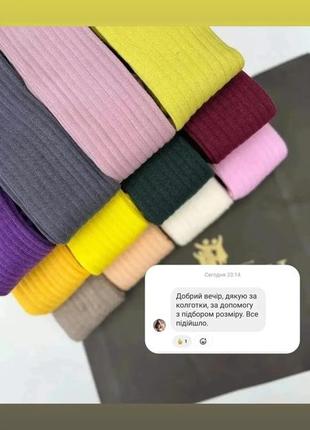 Якісні бавовняні дитячі колготи демісезонні