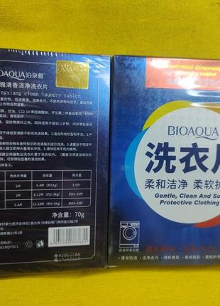 Стиральный порошок bioaqua