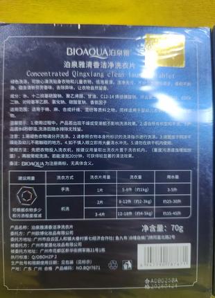 Стиральный порошок bioaqua