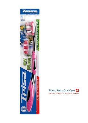Швейцарська зубна щітка м'яка — trisa my planet / soft з додатковою насадкою 2в1