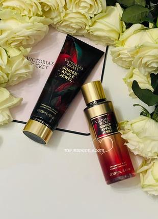 Набор для тела, мист лосьон gilded gala ginger apple jewel victoria’s secret