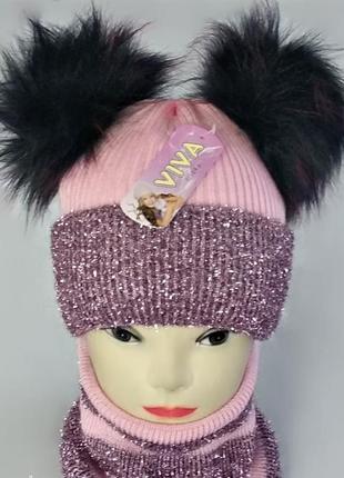 Зимний комплект