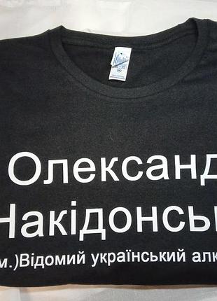Друк на одязі